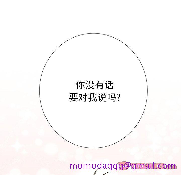 指尖上的魔法[抖漫]韩漫全集-指尖上的魔法-第 3 章无删减无遮挡章节图片 