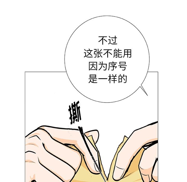指尖上的魔法[抖漫]韩漫全集-指尖上的魔法-第 3 章无删减无遮挡章节图片 