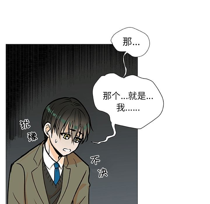指尖上的魔法[抖漫]韩漫全集-指尖上的魔法-第 3 章无删减无遮挡章节图片 