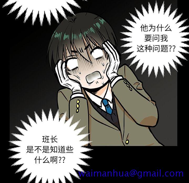 指尖上的魔法[抖漫]韩漫全集-指尖上的魔法-第 3 章无删减无遮挡章节图片 