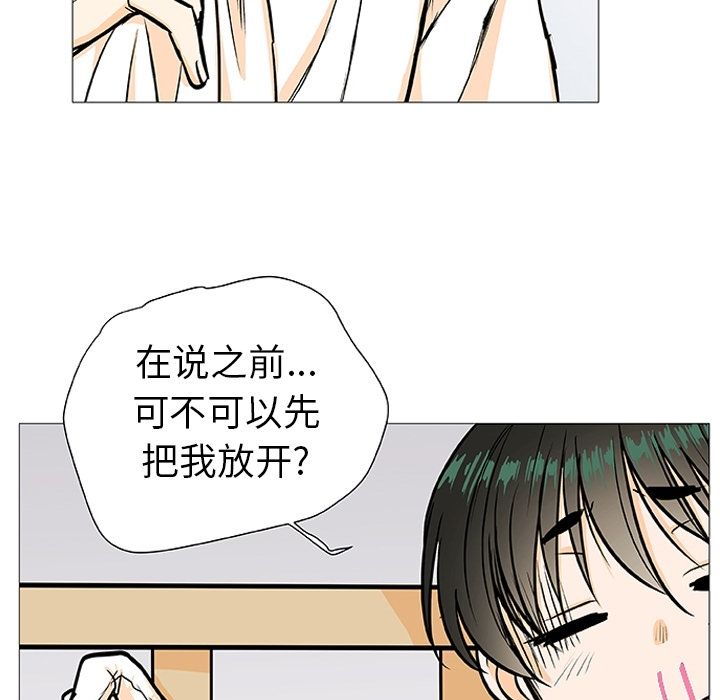 指尖上的魔法[抖漫]韩漫全集-指尖上的魔法-第 3 章无删减无遮挡章节图片 