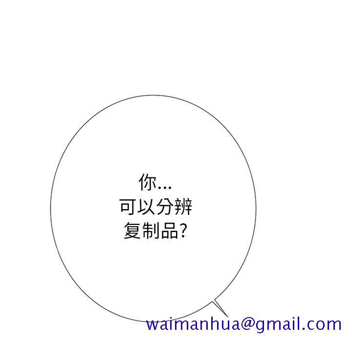 指尖上的魔法[抖漫]韩漫全集-指尖上的魔法-第 3 章无删减无遮挡章节图片 