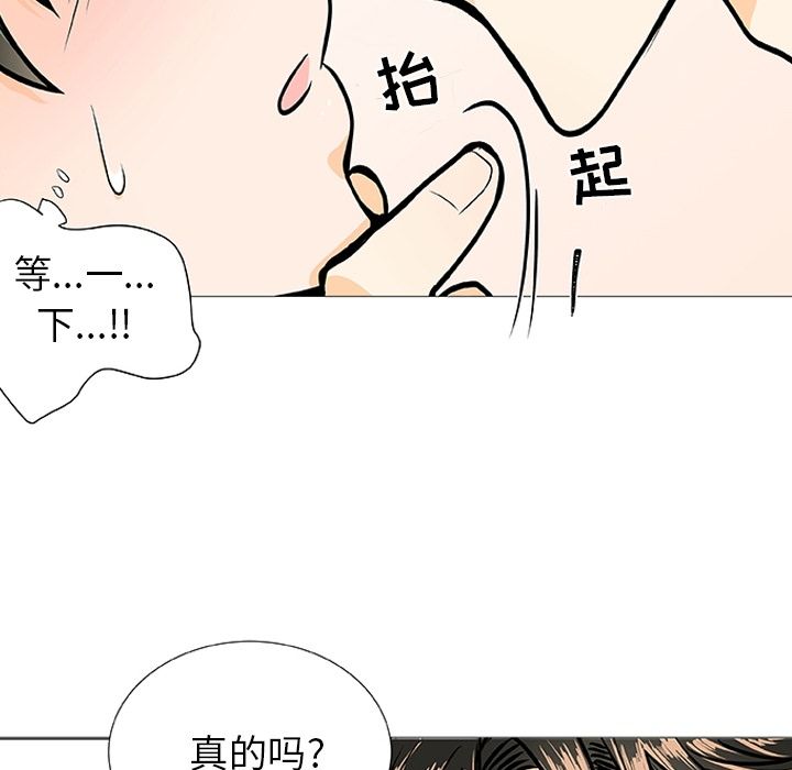 指尖上的魔法[抖漫]韩漫全集-指尖上的魔法-第 3 章无删减无遮挡章节图片 