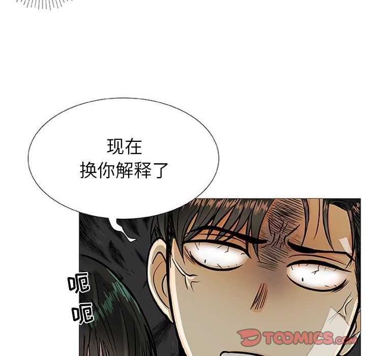 指尖上的魔法[抖漫]韩漫全集-指尖上的魔法-第 3 章无删减无遮挡章节图片 