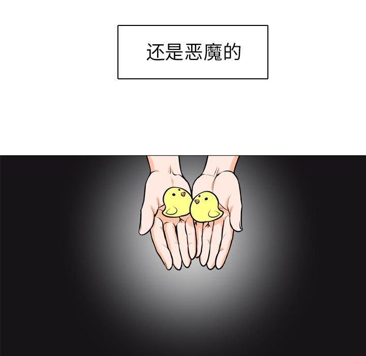 指尖上的魔法[抖漫]韩漫全集-指尖上的魔法-第 3 章无删减无遮挡章节图片 