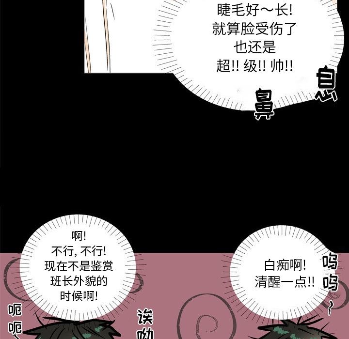 指尖上的魔法[抖漫]韩漫全集-指尖上的魔法-第 3 章无删减无遮挡章节图片 