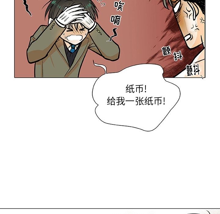 指尖上的魔法[抖漫]韩漫全集-指尖上的魔法-第 3 章无删减无遮挡章节图片 