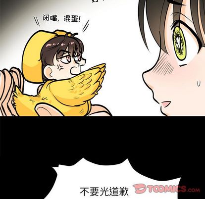 指尖上的魔法[抖漫]韩漫全集-指尖上的魔法-第 4 章无删减无遮挡章节图片 