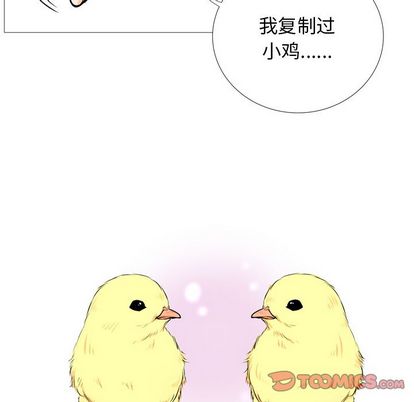 指尖上的魔法[抖漫]韩漫全集-指尖上的魔法-第 4 章无删减无遮挡章节图片 