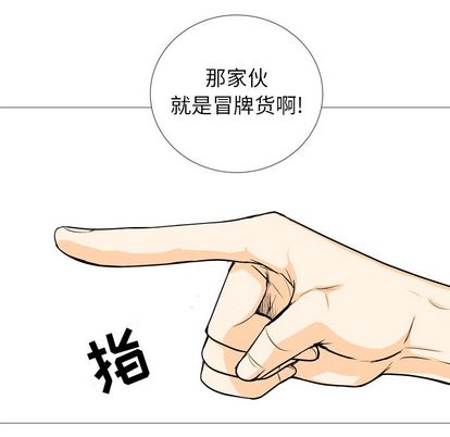 指尖上的魔法[抖漫]韩漫全集-指尖上的魔法-第 4 章无删减无遮挡章节图片 