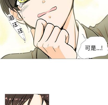 指尖上的魔法[抖漫]韩漫全集-指尖上的魔法-第 4 章无删减无遮挡章节图片 