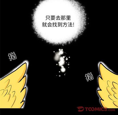 指尖上的魔法[抖漫]韩漫全集-指尖上的魔法-第 4 章无删减无遮挡章节图片 