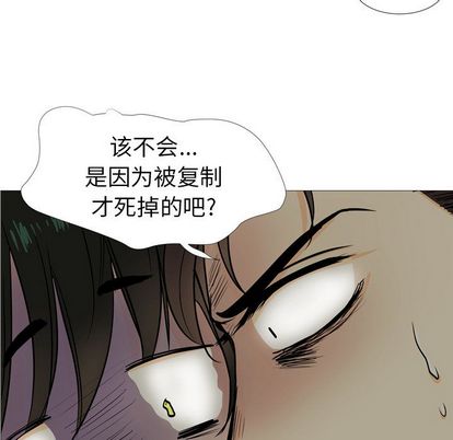 指尖上的魔法[抖漫]韩漫全集-指尖上的魔法-第 4 章无删减无遮挡章节图片 
