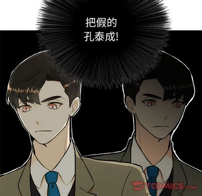 指尖上的魔法[抖漫]韩漫全集-指尖上的魔法-第 4 章无删减无遮挡章节图片 
