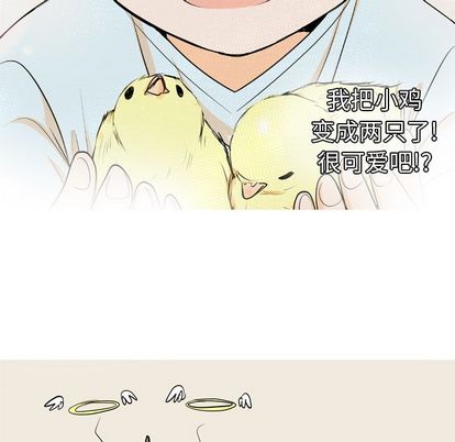 指尖上的魔法[抖漫]韩漫全集-指尖上的魔法-第 4 章无删减无遮挡章节图片 
