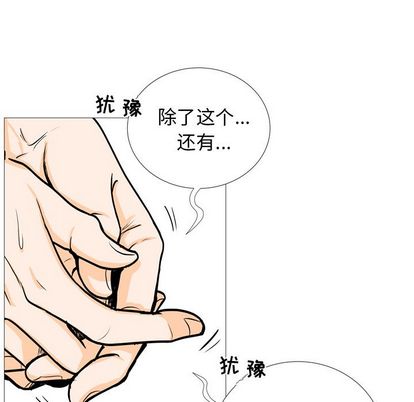 指尖上的魔法[抖漫]韩漫全集-指尖上的魔法-第 4 章无删减无遮挡章节图片 