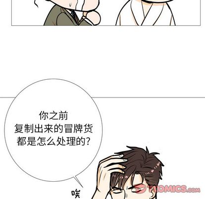 指尖上的魔法[抖漫]韩漫全集-指尖上的魔法-第 4 章无删减无遮挡章节图片 