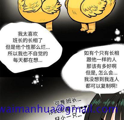 指尖上的魔法[抖漫]韩漫全集-指尖上的魔法-第 4 章无删减无遮挡章节图片 