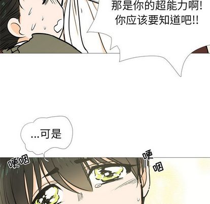 指尖上的魔法[抖漫]韩漫全集-指尖上的魔法-第 4 章无删减无遮挡章节图片 