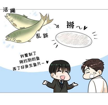 指尖上的魔法[抖漫]韩漫全集-指尖上的魔法-第 4 章无删减无遮挡章节图片 