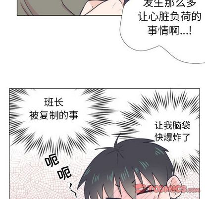 指尖上的魔法[抖漫]韩漫全集-指尖上的魔法-第 5 章无删减无遮挡章节图片 