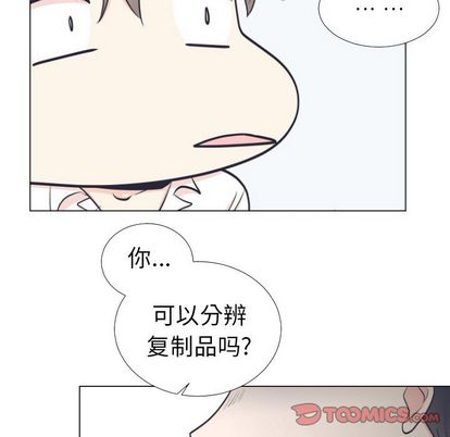 指尖上的魔法[抖漫]韩漫全集-指尖上的魔法-第 5 章无删减无遮挡章节图片 