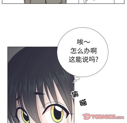 指尖上的魔法[抖漫]韩漫全集-指尖上的魔法-第 5 章无删减无遮挡章节图片 