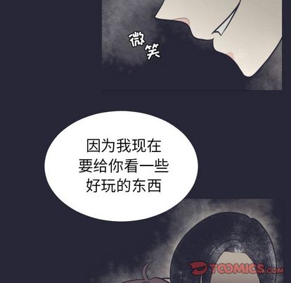 指尖上的魔法[抖漫]韩漫全集-指尖上的魔法-第 5 章无删减无遮挡章节图片 
