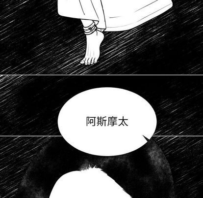 指尖上的魔法[抖漫]韩漫全集-指尖上的魔法-第 5 章无删减无遮挡章节图片 