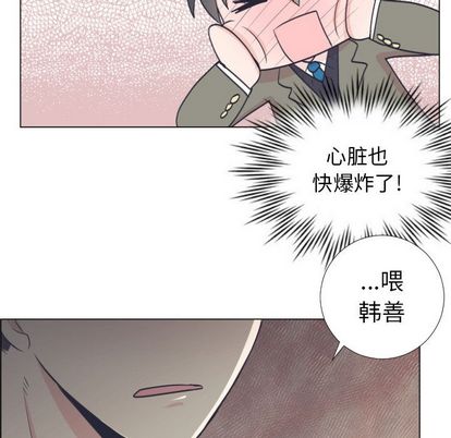 指尖上的魔法[抖漫]韩漫全集-指尖上的魔法-第 5 章无删减无遮挡章节图片 