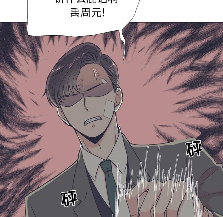 指尖上的魔法[抖漫]韩漫全集-指尖上的魔法-第 6 话无删减无遮挡章节图片 