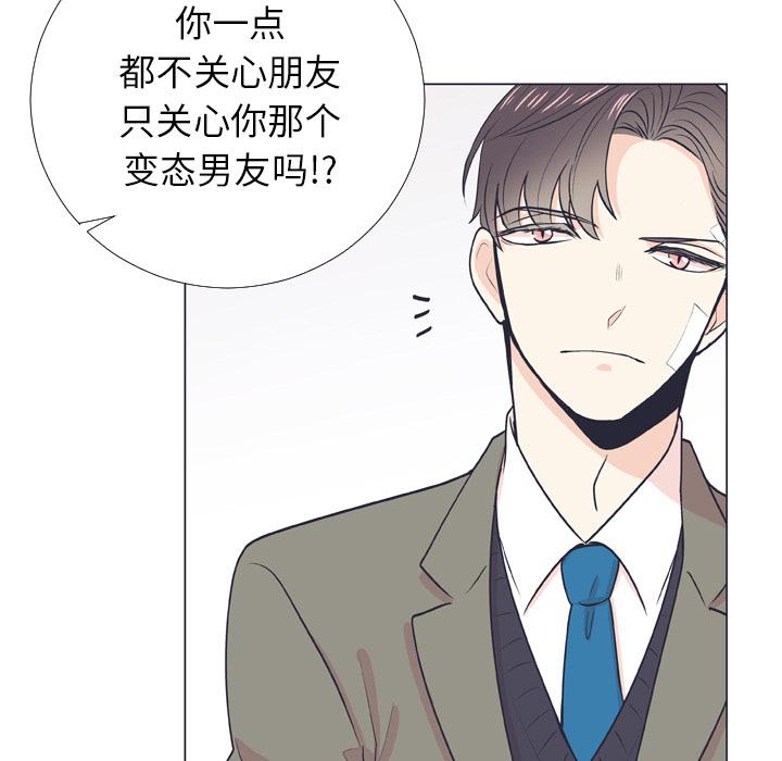 指尖上的魔法[抖漫]韩漫全集-指尖上的魔法-第 6 话无删减无遮挡章节图片 