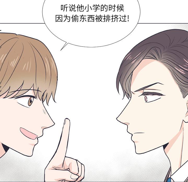 指尖上的魔法[抖漫]韩漫全集-指尖上的魔法-第 6 话无删减无遮挡章节图片 