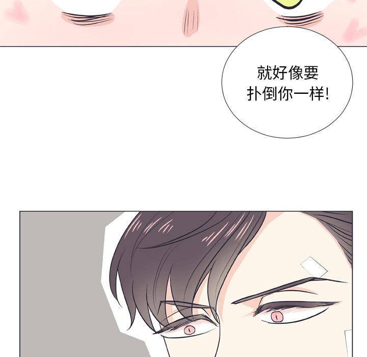 指尖上的魔法[抖漫]韩漫全集-指尖上的魔法-第 6 话无删减无遮挡章节图片 