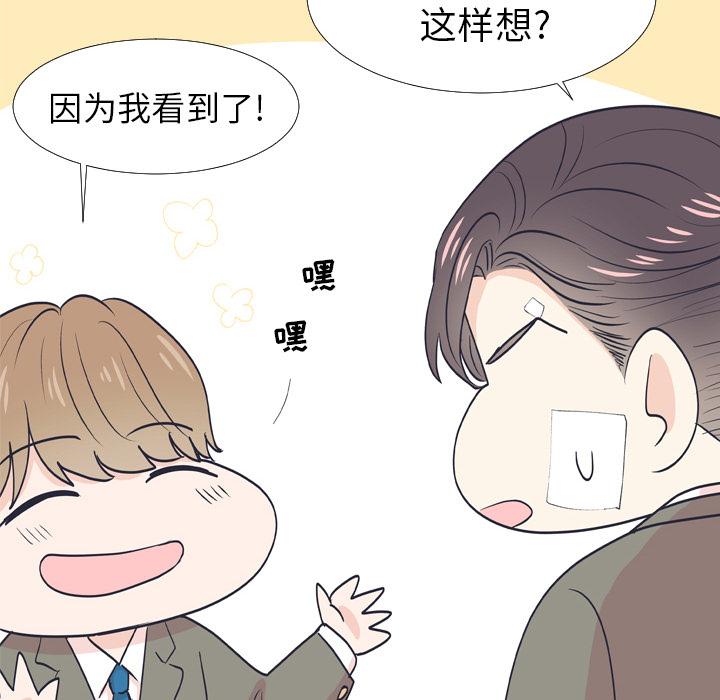 指尖上的魔法[抖漫]韩漫全集-指尖上的魔法-第 6 话无删减无遮挡章节图片 