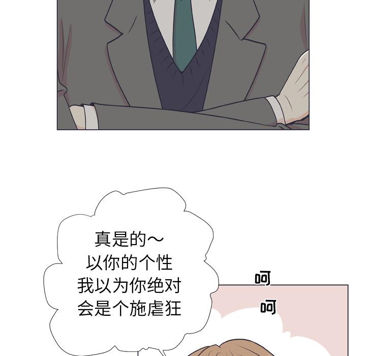指尖上的魔法[抖漫]韩漫全集-指尖上的魔法-第 6 话无删减无遮挡章节图片 