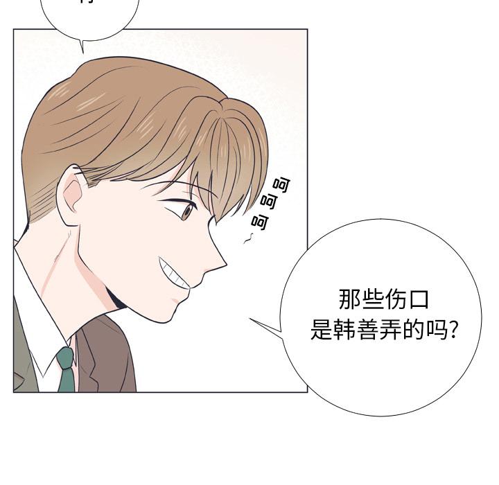 指尖上的魔法[抖漫]韩漫全集-指尖上的魔法-第 6 话无删减无遮挡章节图片 