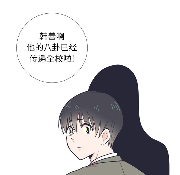 指尖上的魔法[抖漫]韩漫全集-指尖上的魔法-第 6 话无删减无遮挡章节图片 