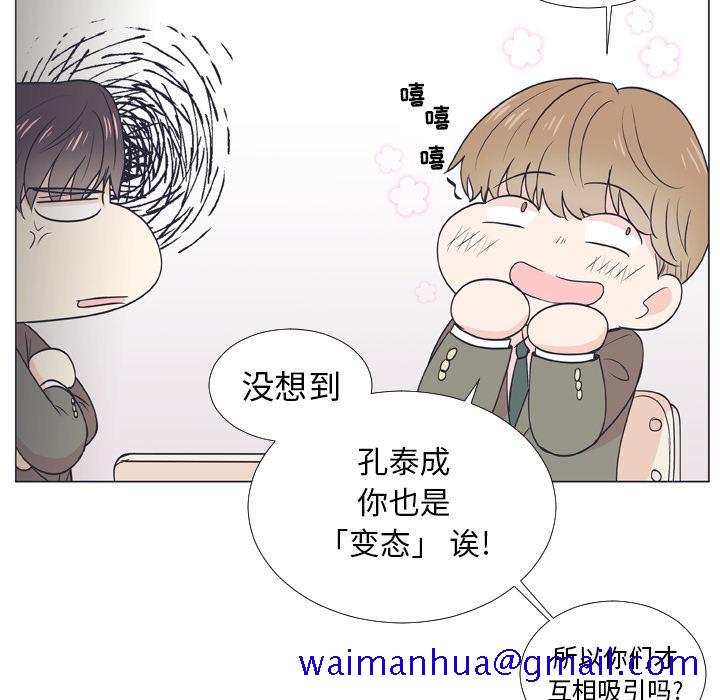 指尖上的魔法[抖漫]韩漫全集-指尖上的魔法-第 6 话无删减无遮挡章节图片 