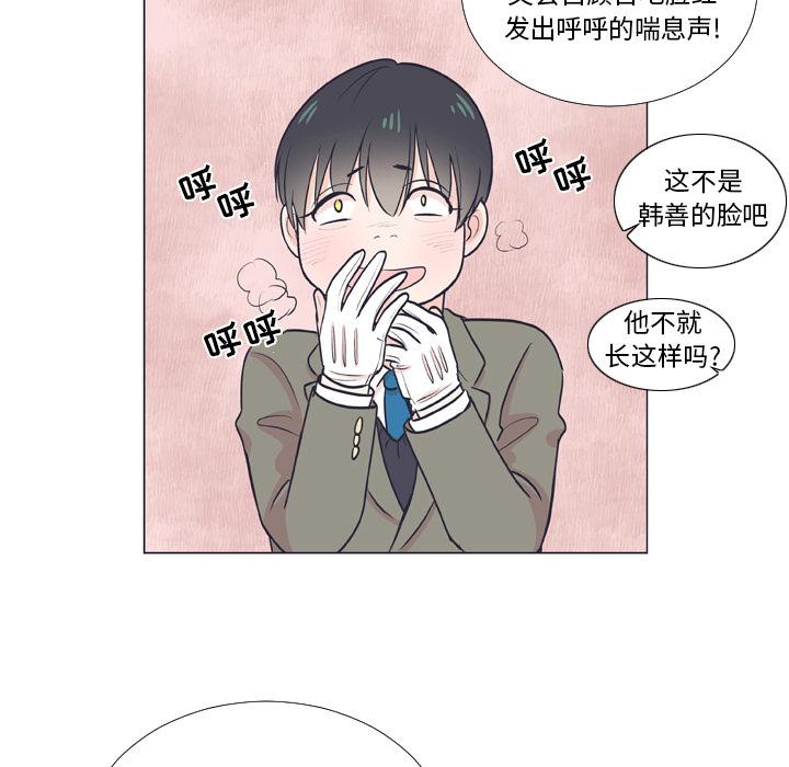 指尖上的魔法[抖漫]韩漫全集-指尖上的魔法-第 6 话无删减无遮挡章节图片 