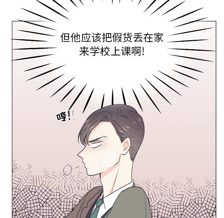 指尖上的魔法[抖漫]韩漫全集-指尖上的魔法-第 6 话无删减无遮挡章节图片 