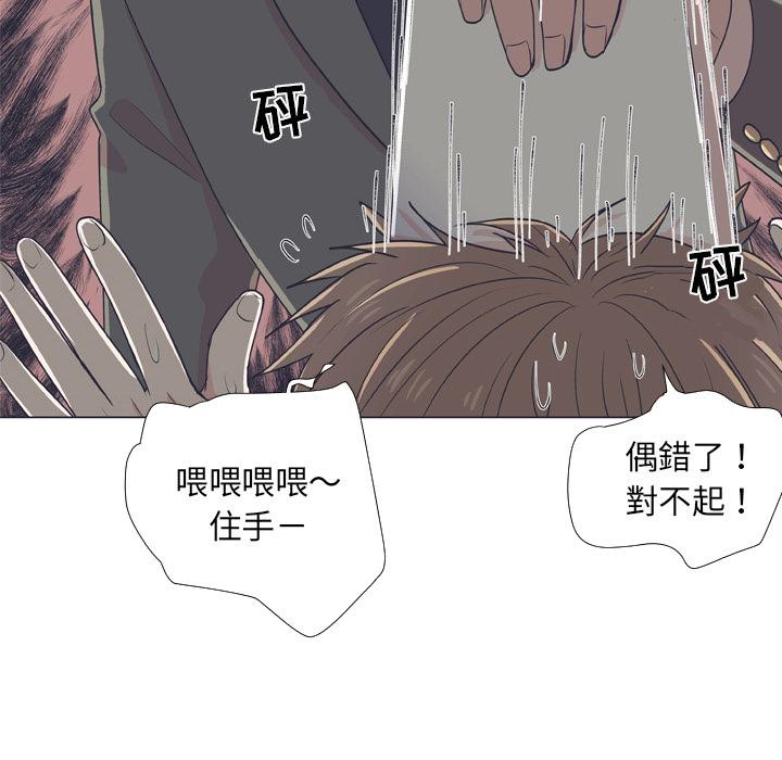 指尖上的魔法[抖漫]韩漫全集-指尖上的魔法-第 6 话无删减无遮挡章节图片 