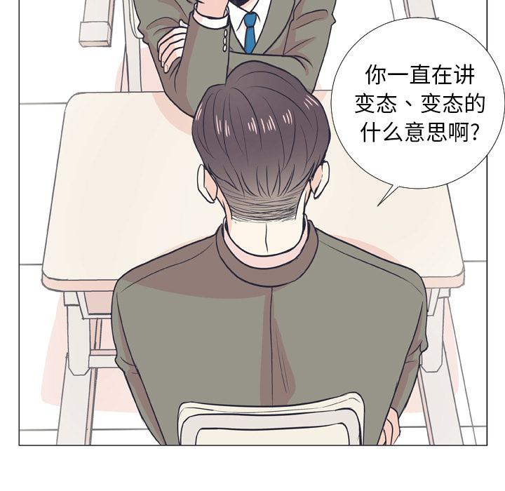 指尖上的魔法[抖漫]韩漫全集-指尖上的魔法-第 6 话无删减无遮挡章节图片 