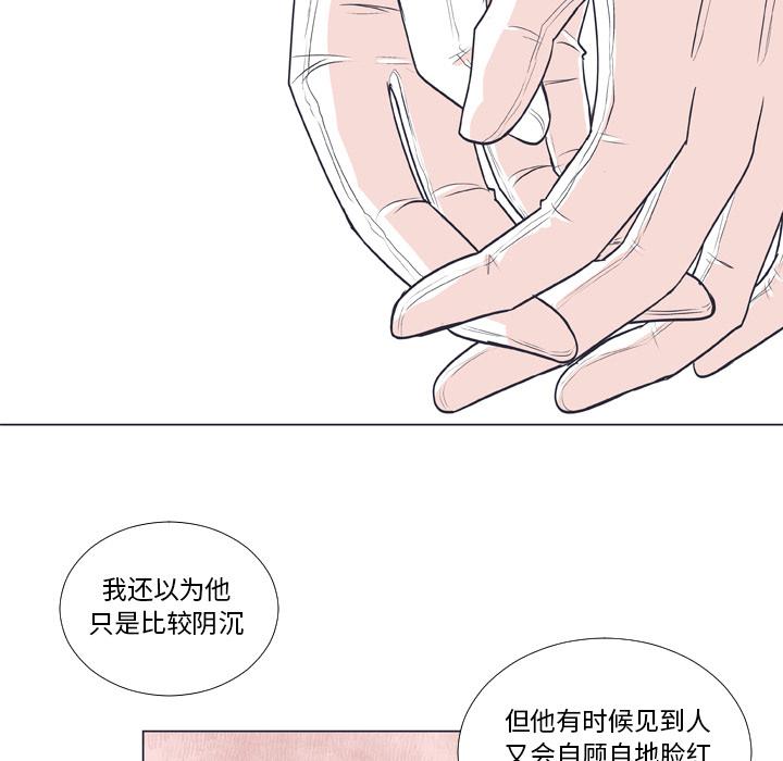 指尖上的魔法[抖漫]韩漫全集-指尖上的魔法-第 6 话无删减无遮挡章节图片 