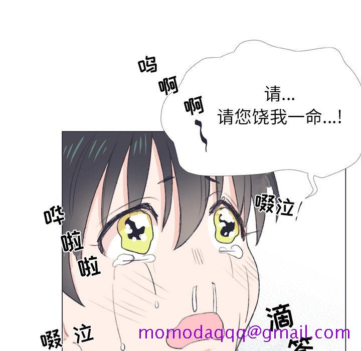 指尖上的魔法[抖漫]韩漫全集-指尖上的魔法-第 7 话无删减无遮挡章节图片 
