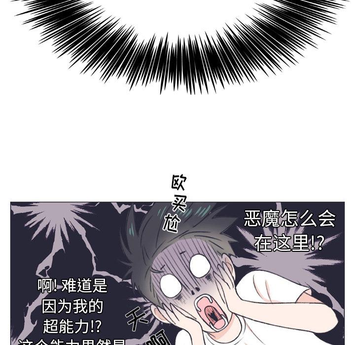 指尖上的魔法[抖漫]韩漫全集-指尖上的魔法-第 7 话无删减无遮挡章节图片 