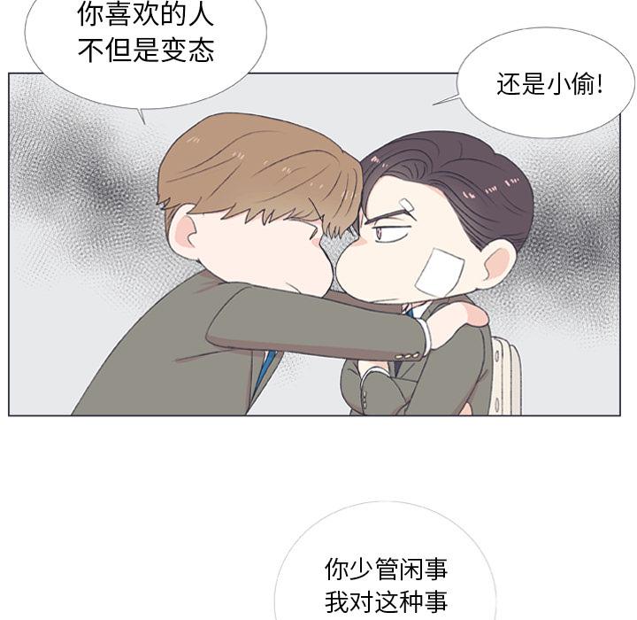 指尖上的魔法[抖漫]韩漫全集-指尖上的魔法-第 7 话无删减无遮挡章节图片 