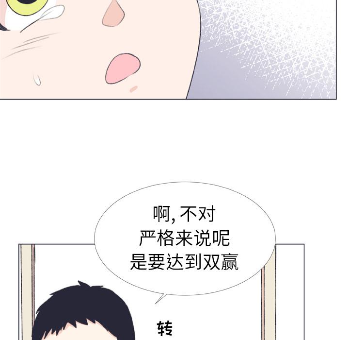 指尖上的魔法[抖漫]韩漫全集-指尖上的魔法-第 7 话无删减无遮挡章节图片 
