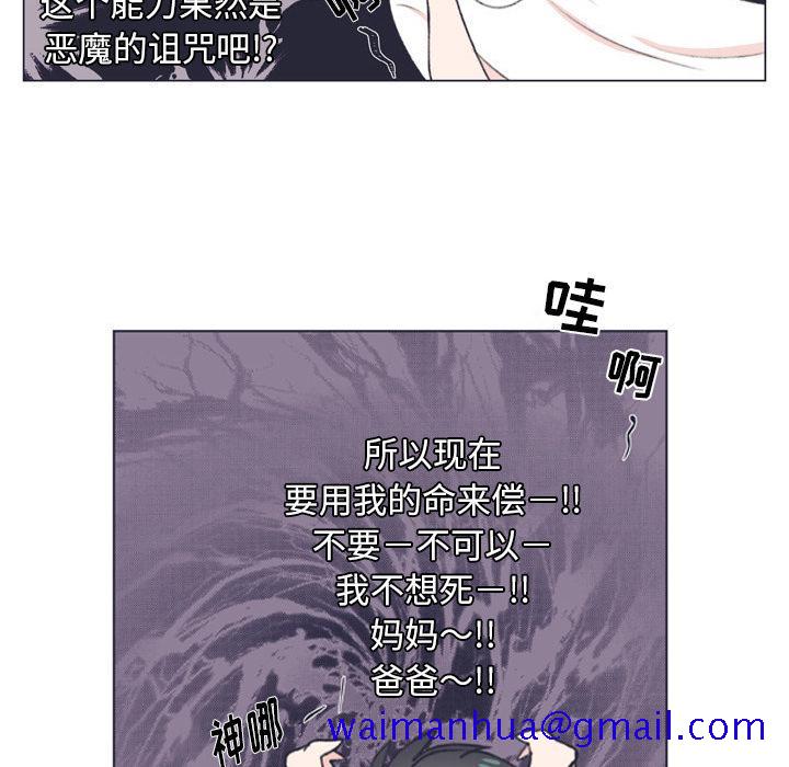 指尖上的魔法[抖漫]韩漫全集-指尖上的魔法-第 7 话无删减无遮挡章节图片 