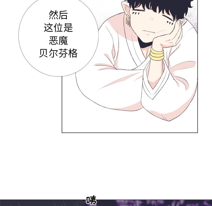 指尖上的魔法[抖漫]韩漫全集-指尖上的魔法-第 7 话无删减无遮挡章节图片 